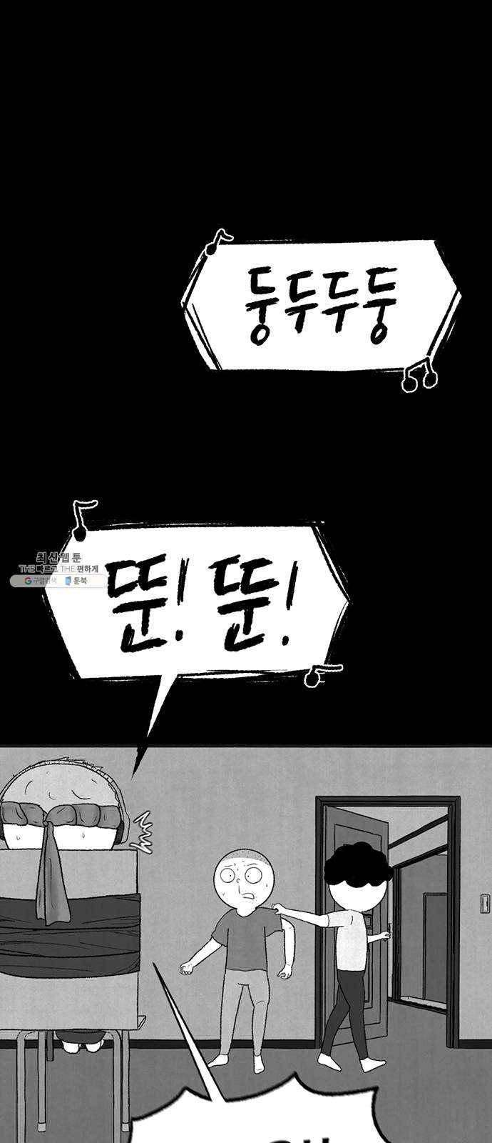 거래 6화 27