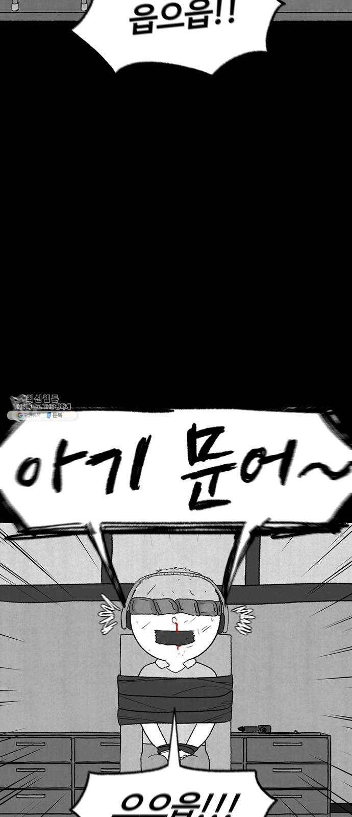 거래 6화 28