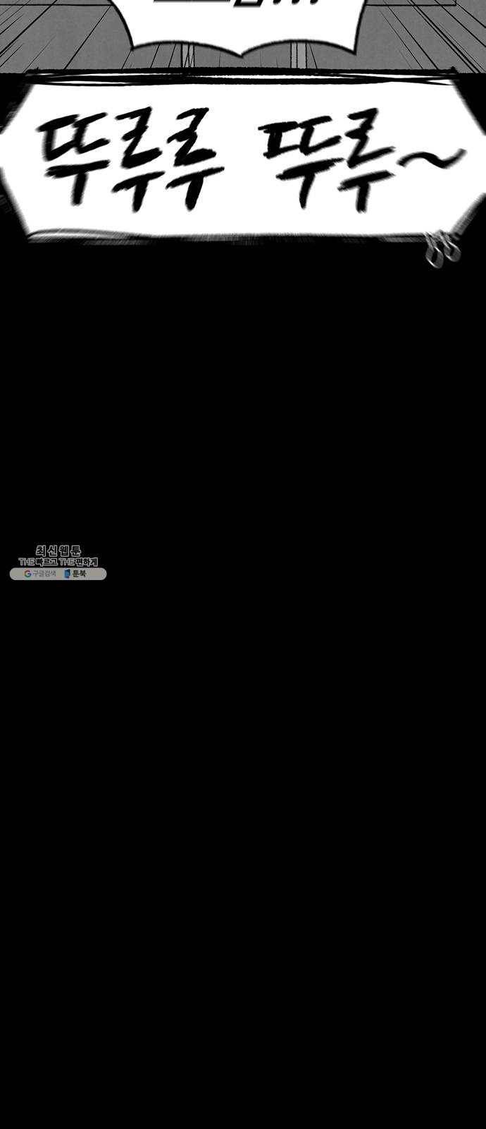 거래 6화 29