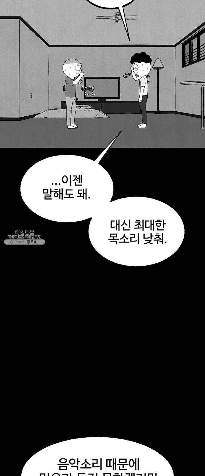 거래 6화 31