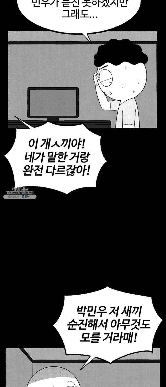 거래 6화 32
