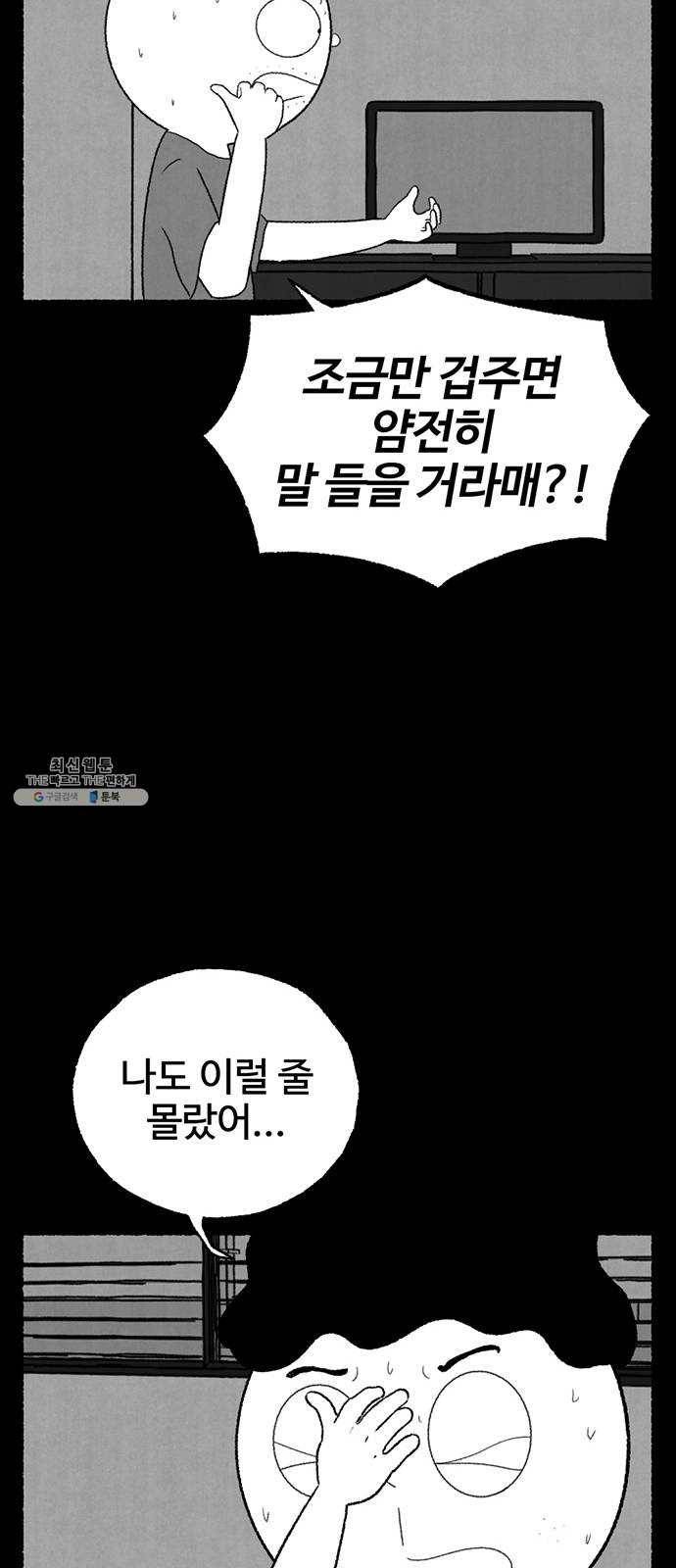 거래 6화 33