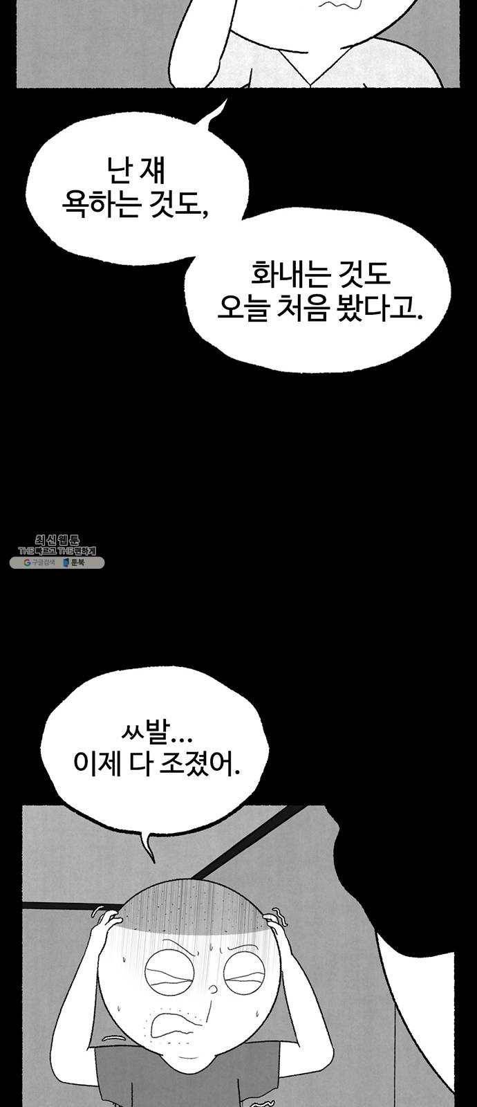 거래 6화 34