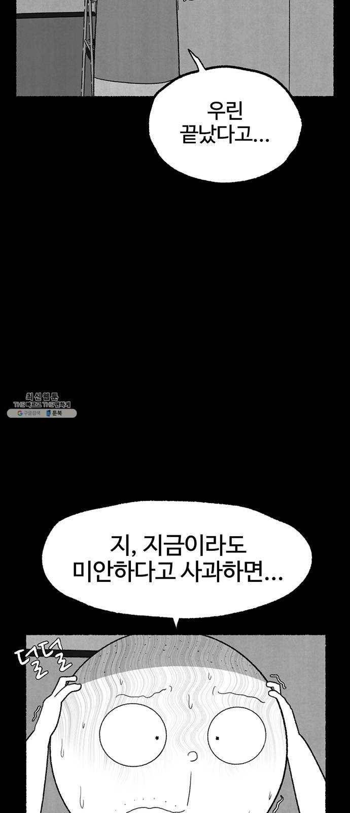 거래 6화 35