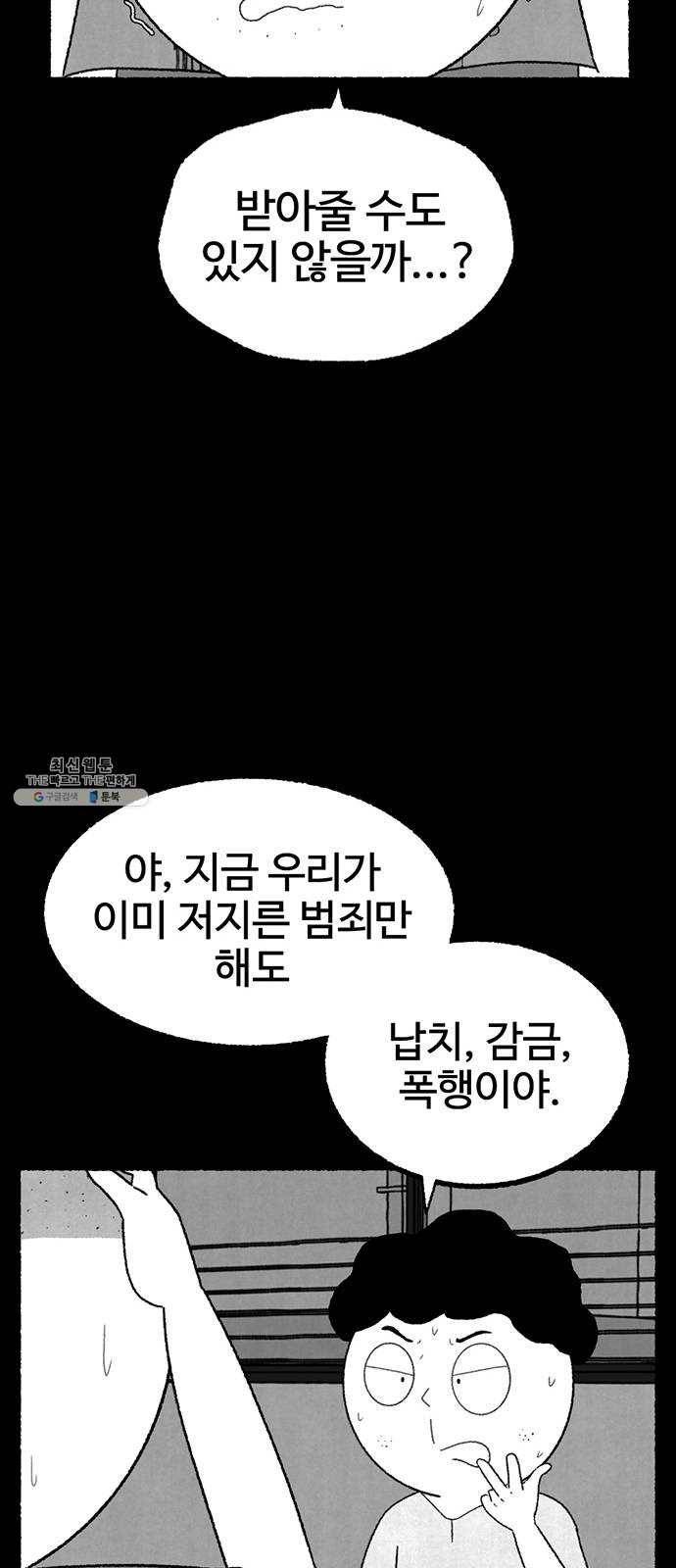 거래 6화 36