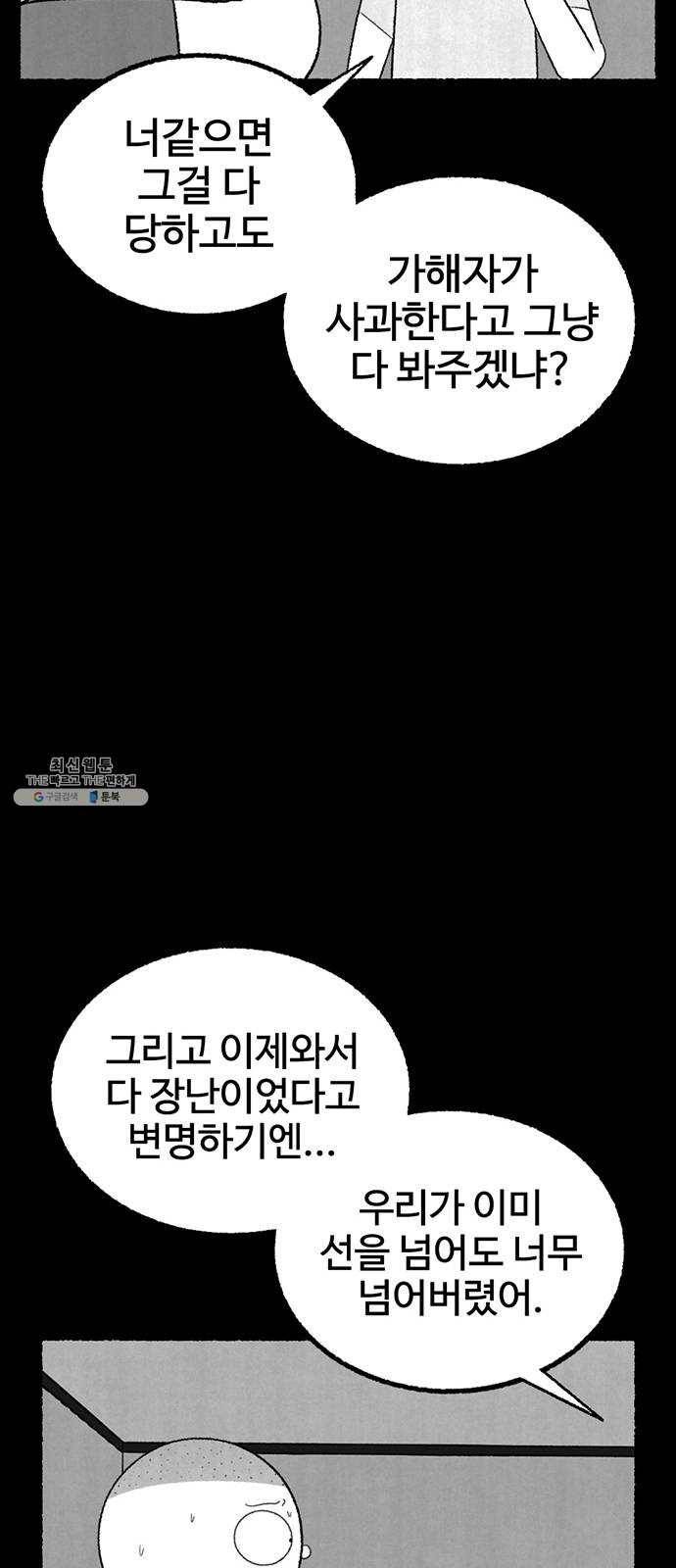 거래 6화 37