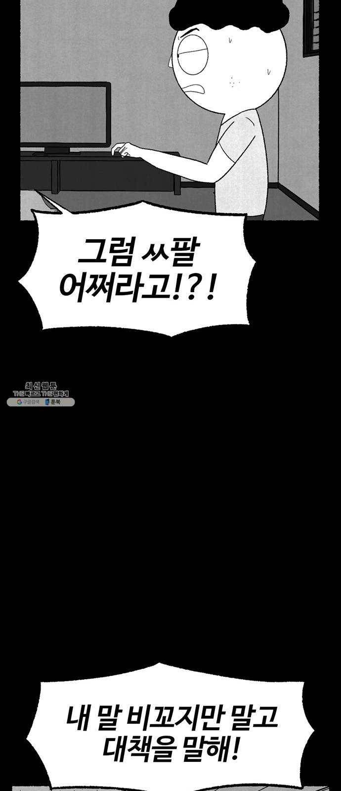 거래 6화 39