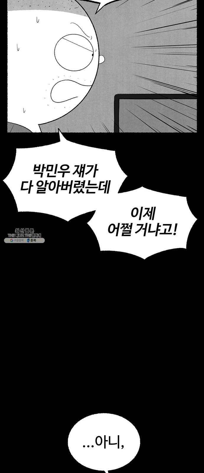 거래 6화 40