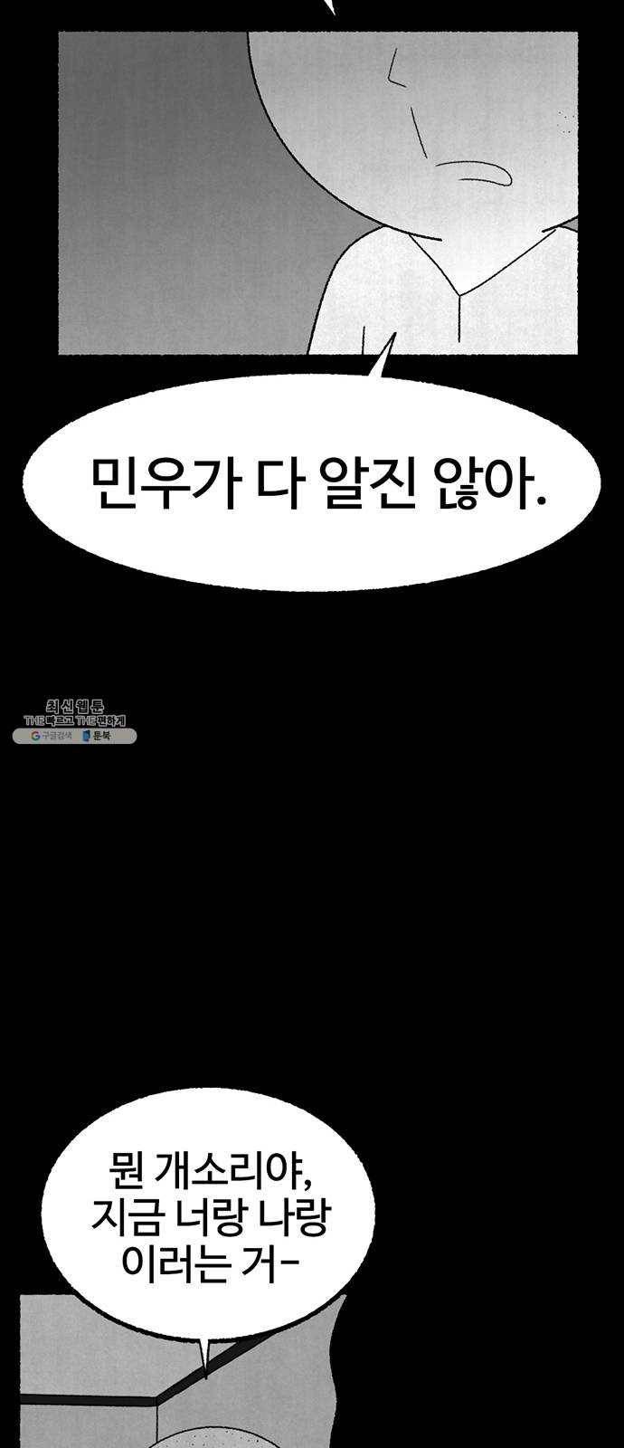 거래 6화 41