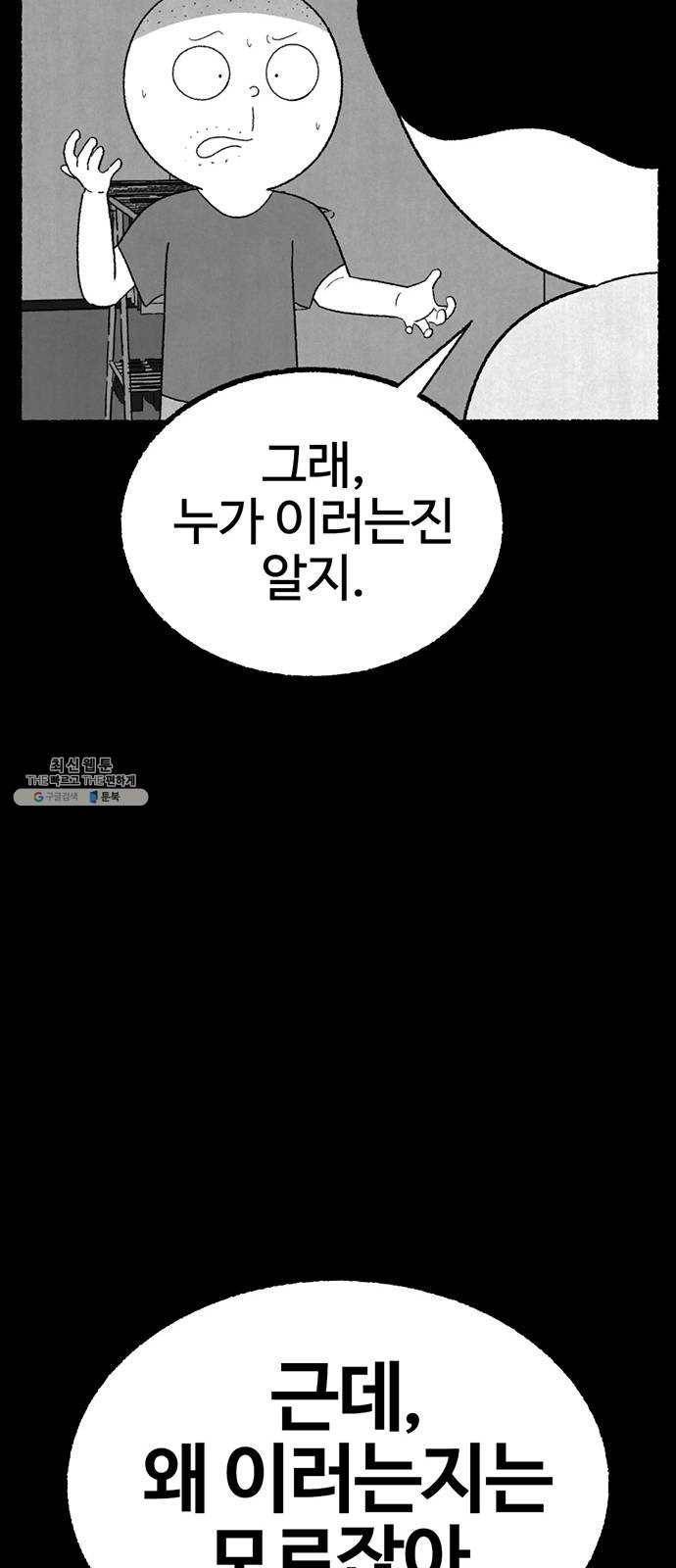 거래 6화 42