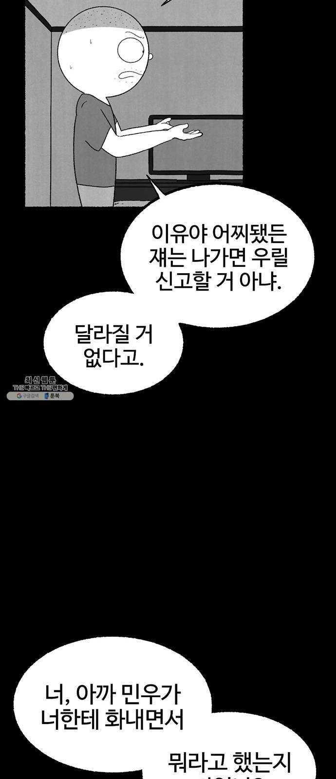 거래 6화 44