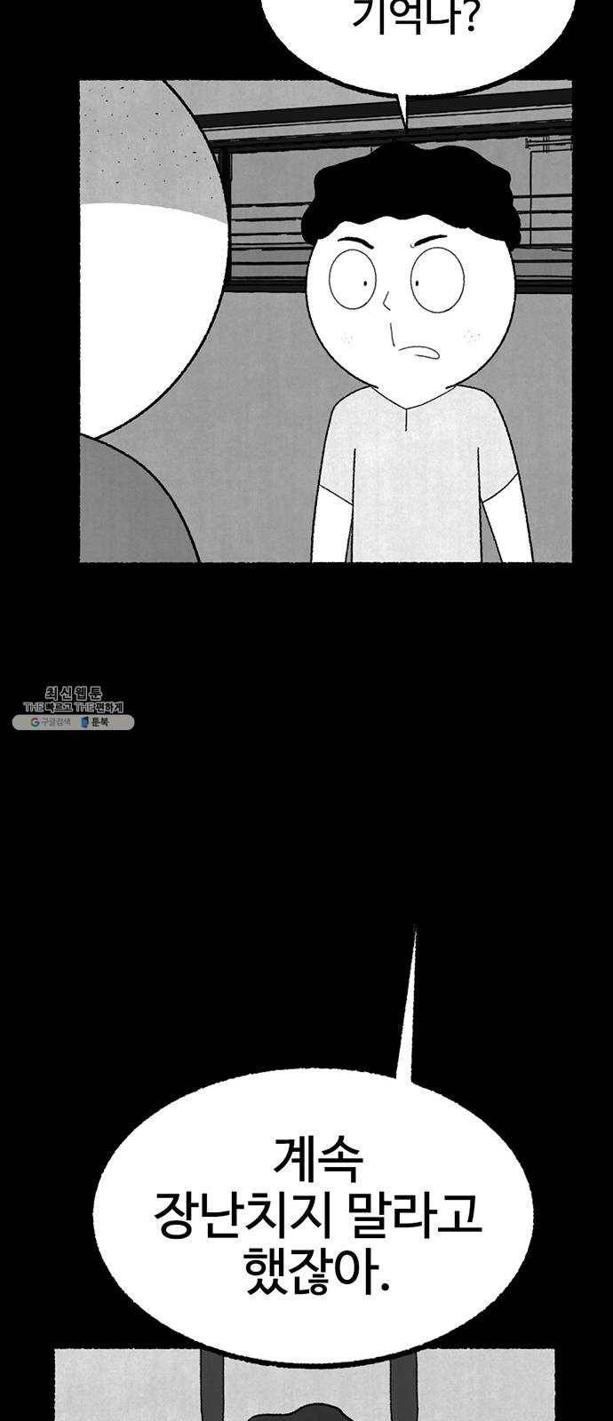 거래 6화 45
