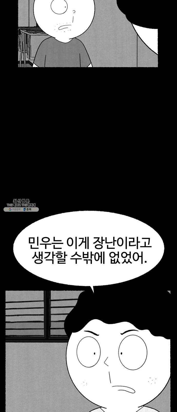 거래 6화 47