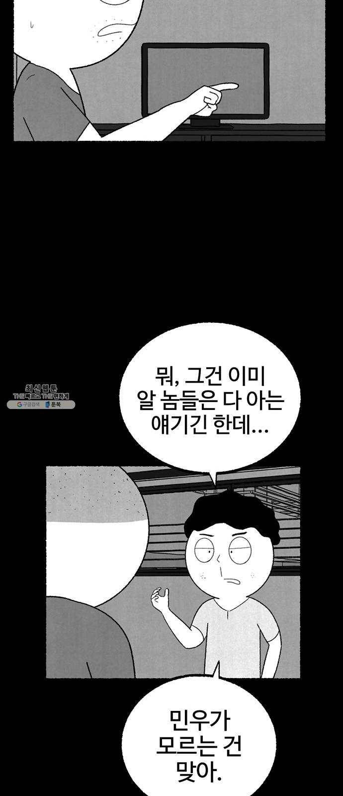 거래 6화 49