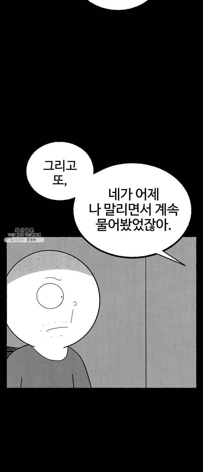 거래 6화 50