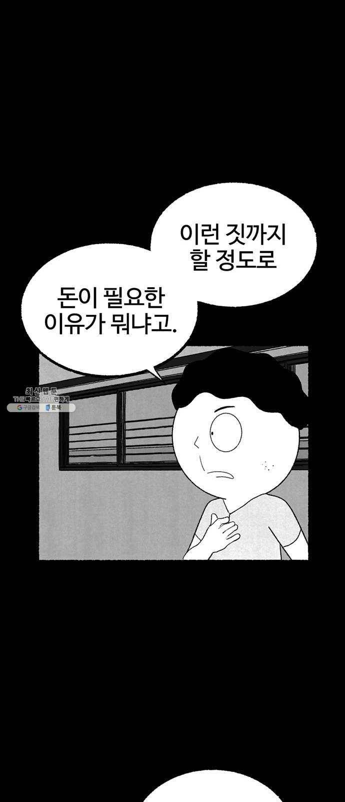 거래 6화 51