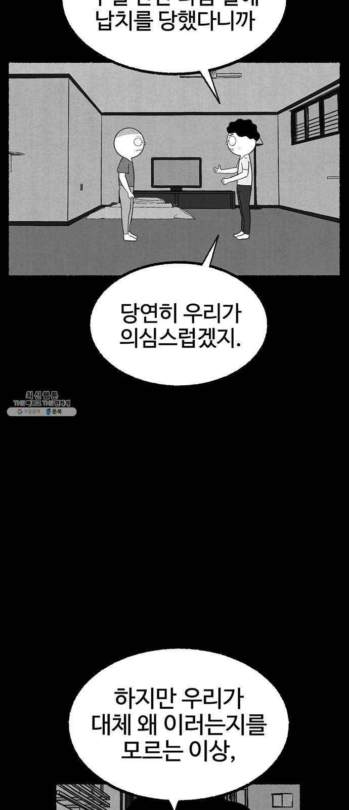 거래 6화 54