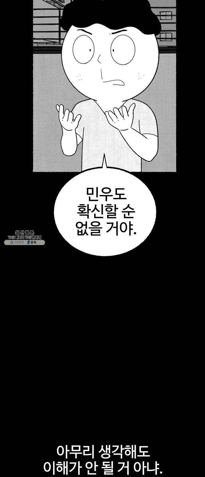 거래 6화 55