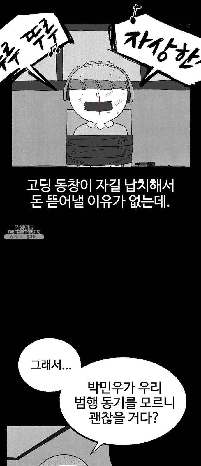 거래 6화 56