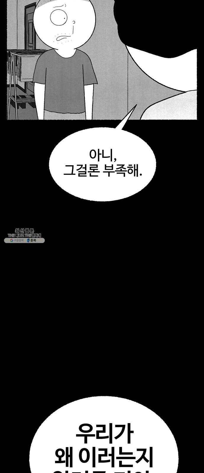 거래 6화 57
