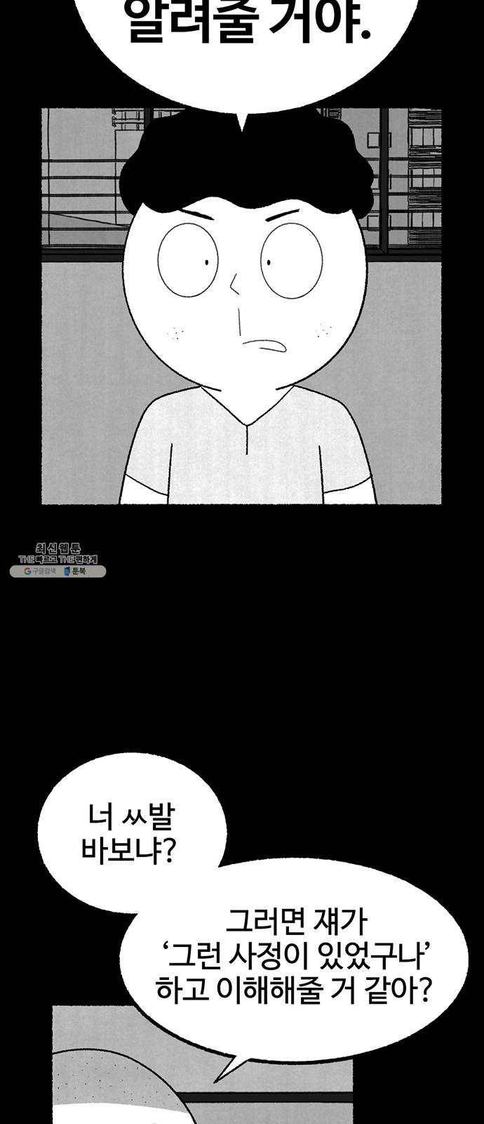 거래 6화 58