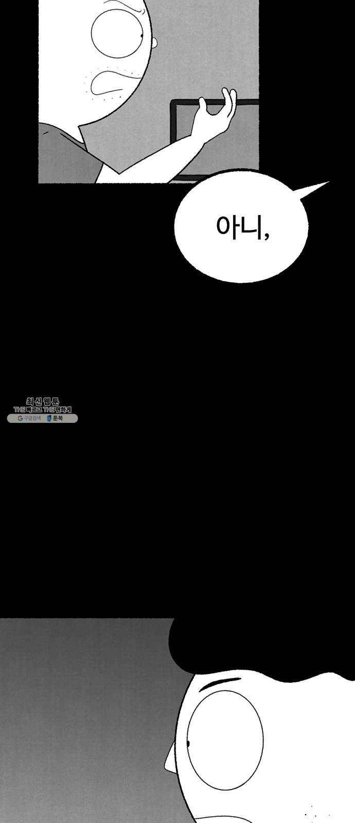 거래 6화 59