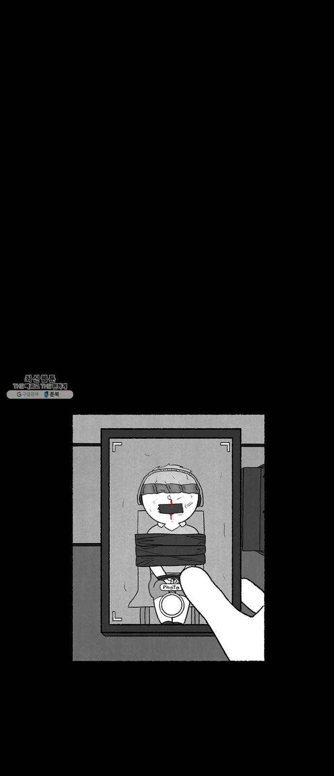 거래 6화 61