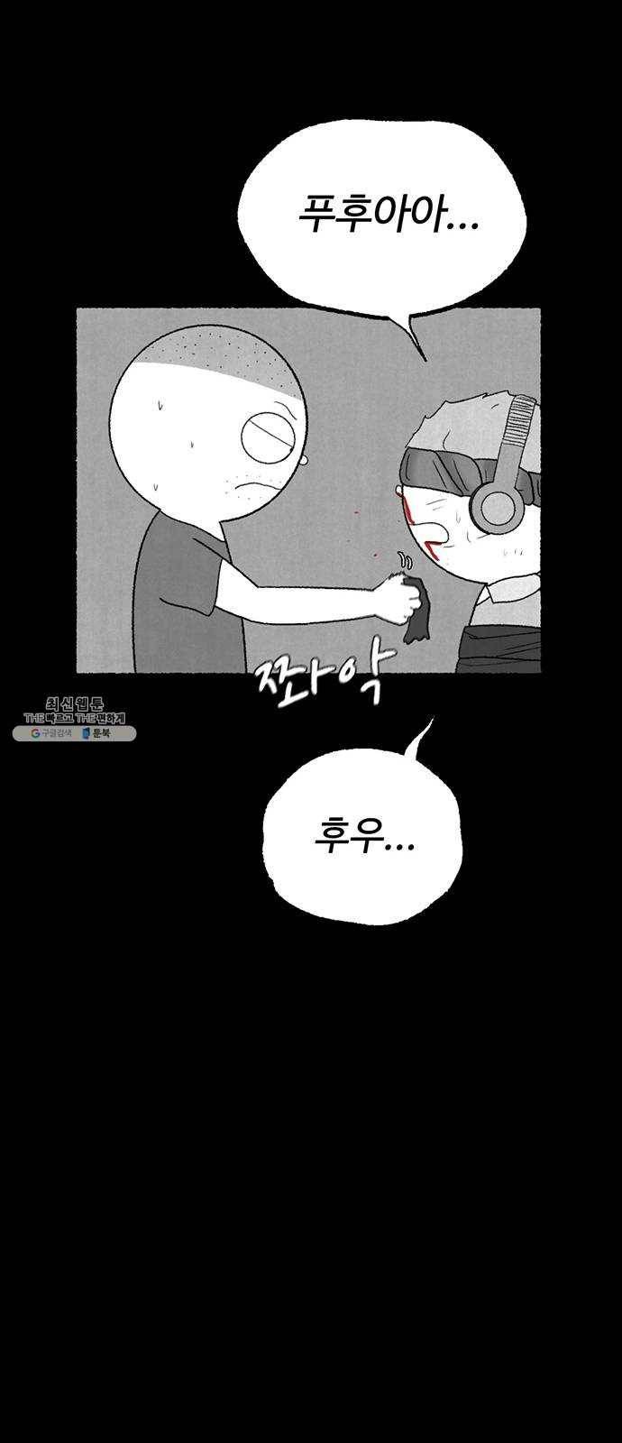 거래 6화 66