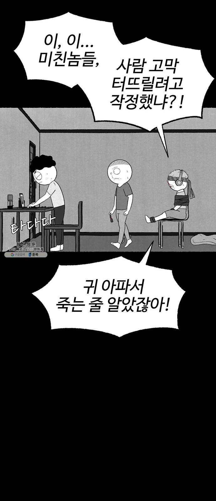 거래 6화 67