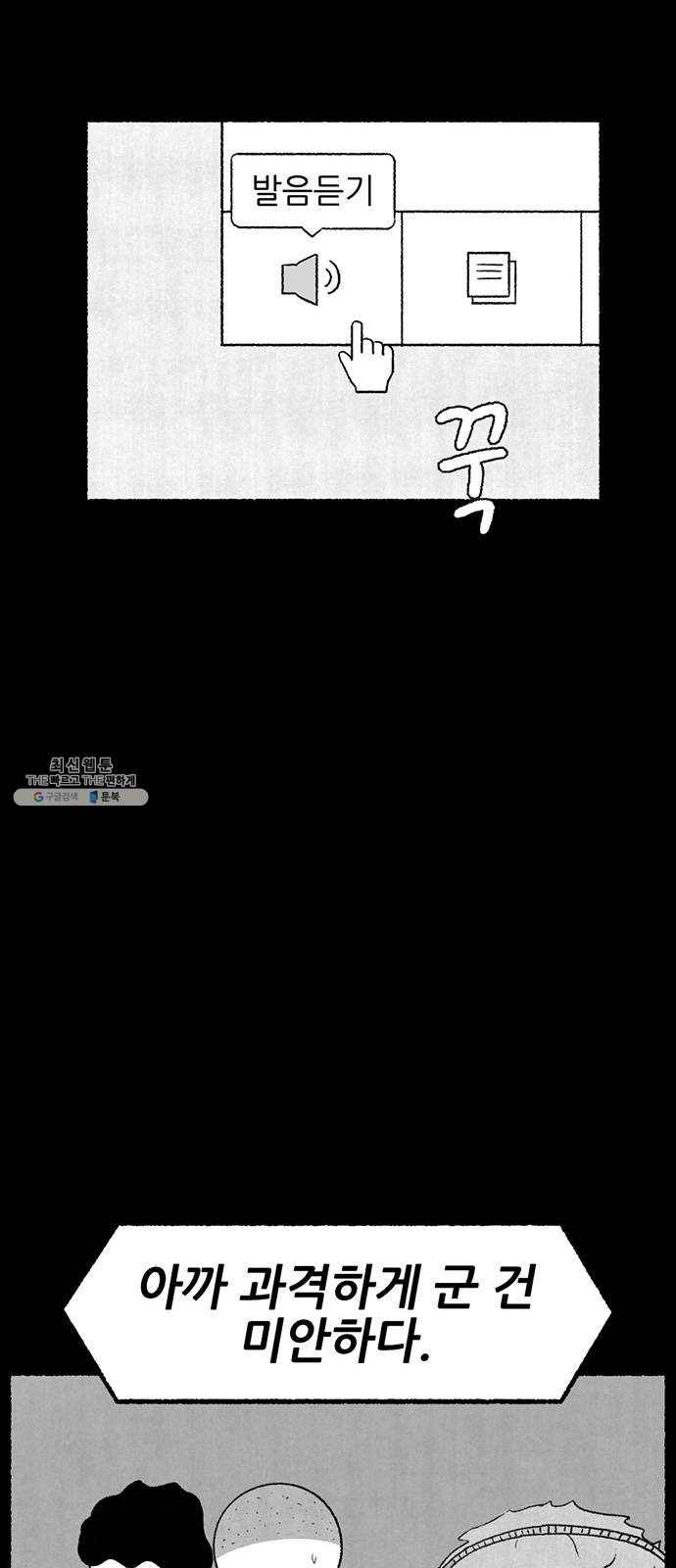 거래 6화 68