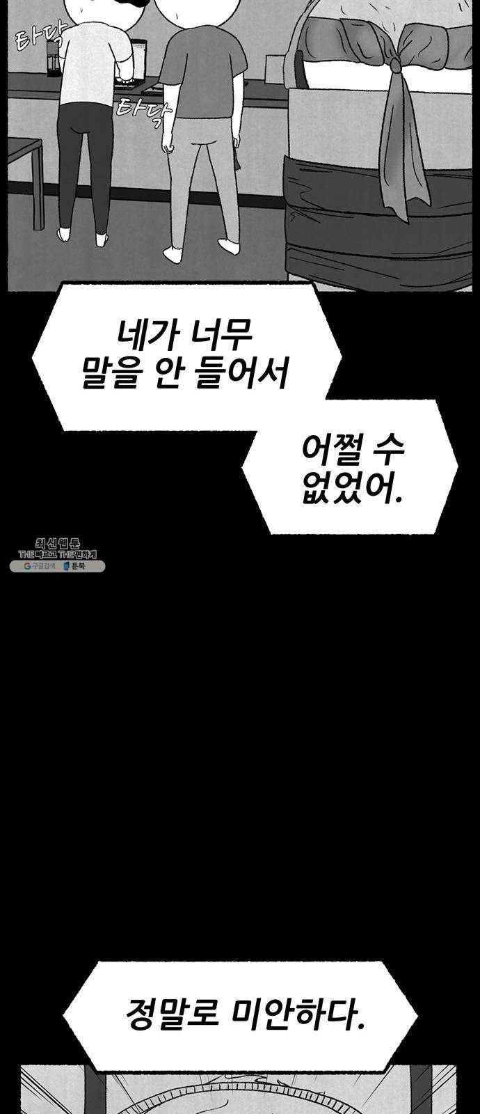 거래 6화 69