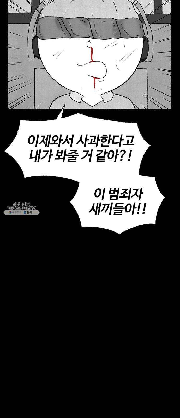 거래 6화 70