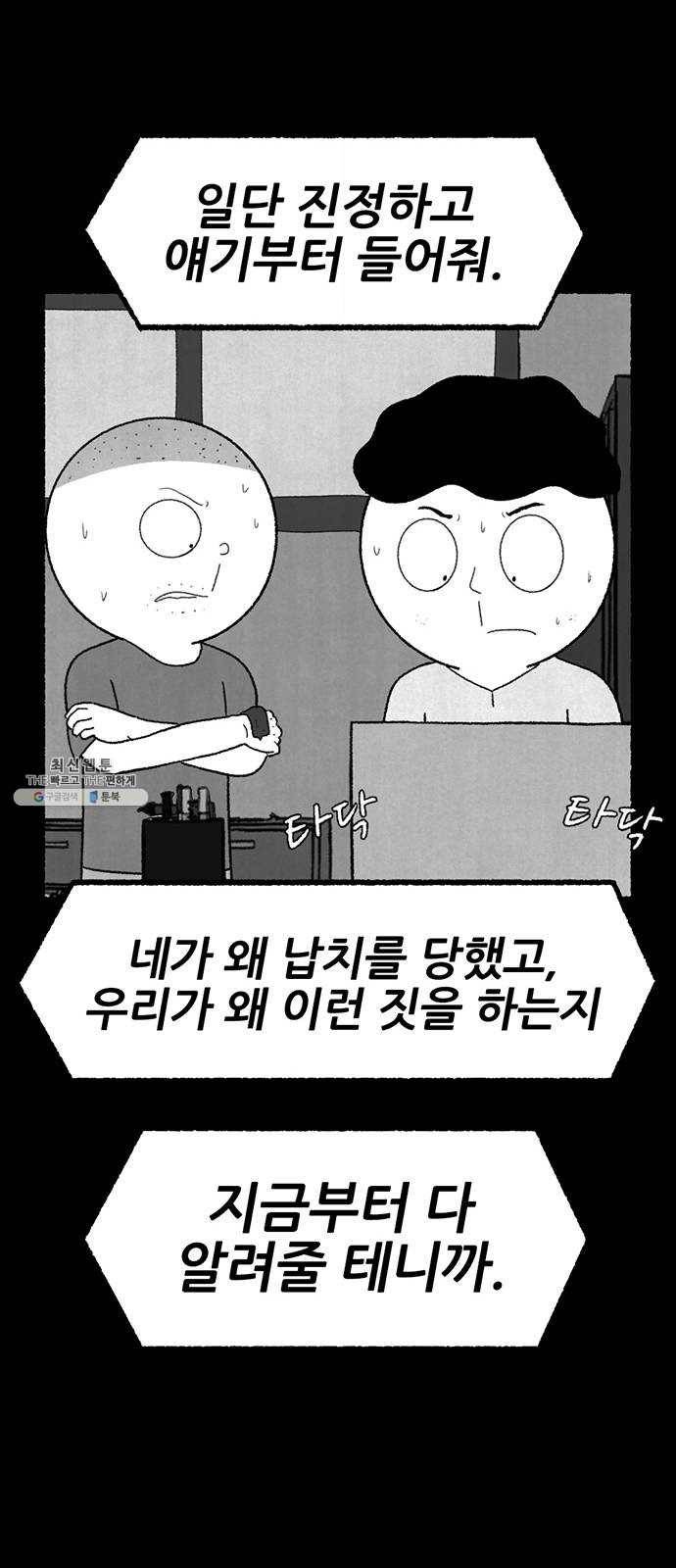 거래 6화 71