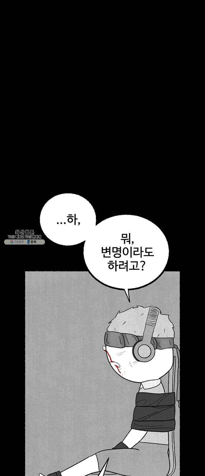 거래 6화 72