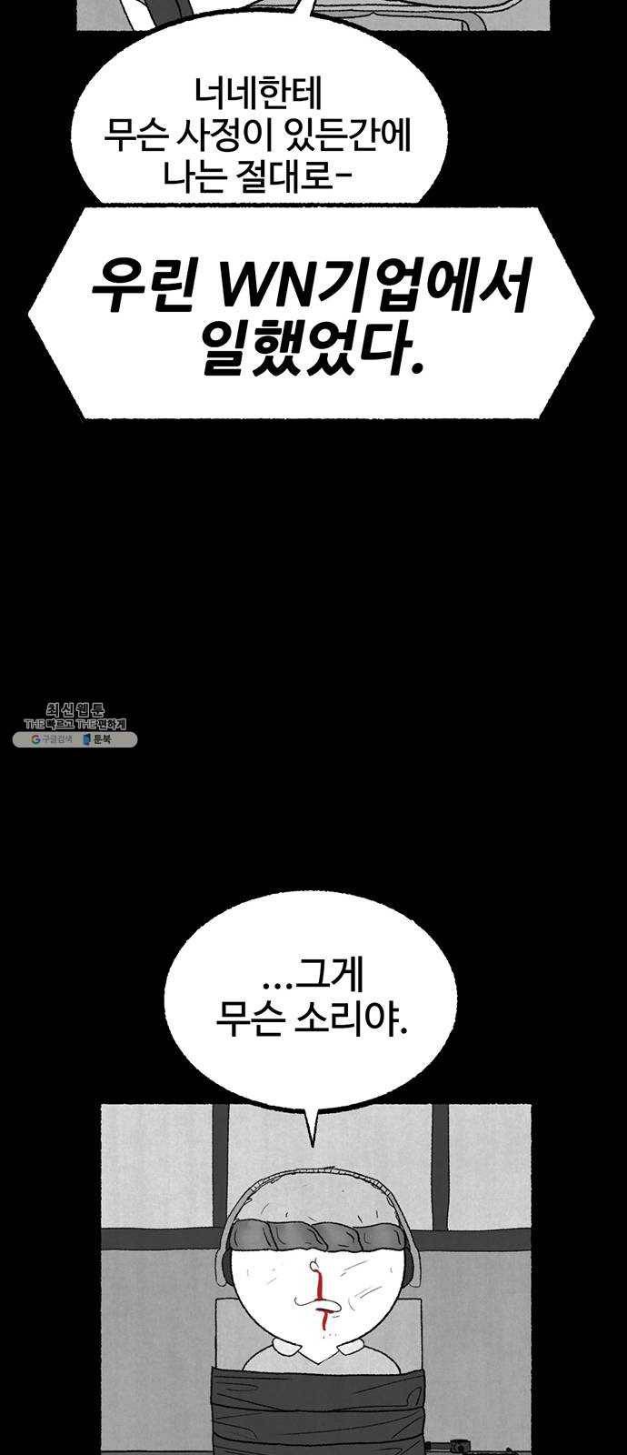 거래 6화 73