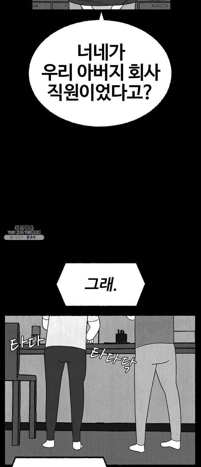 거래 6화 74