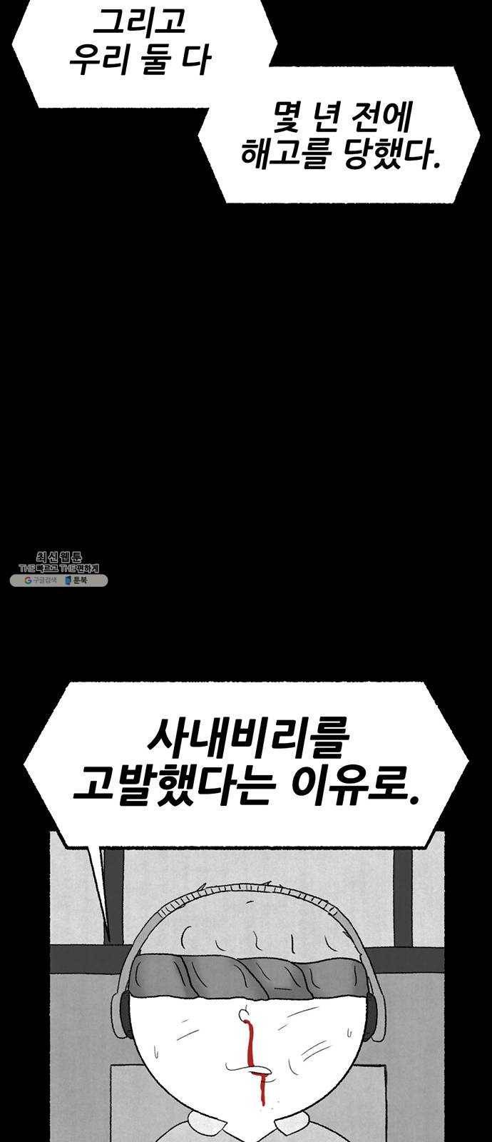 거래 6화 75