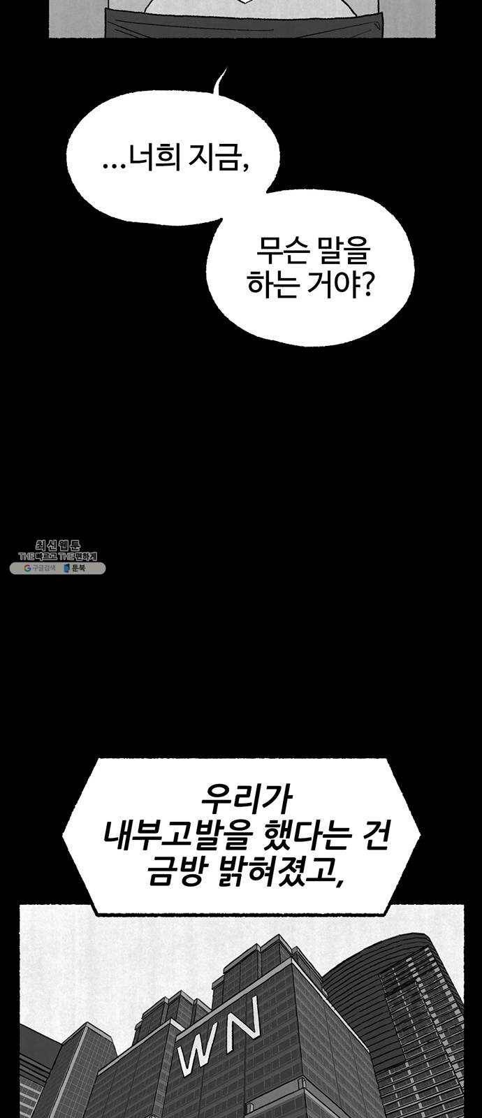 거래 6화 76