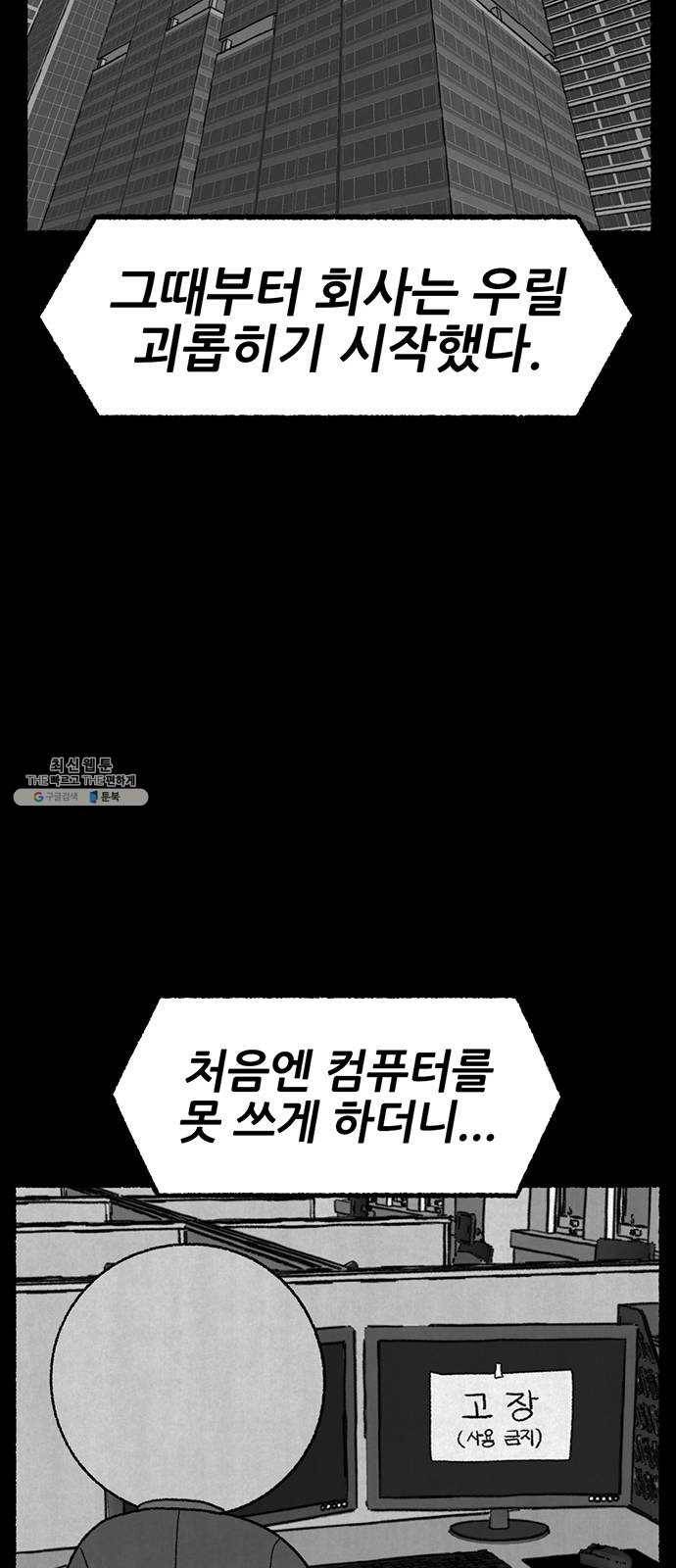 거래 6화 77