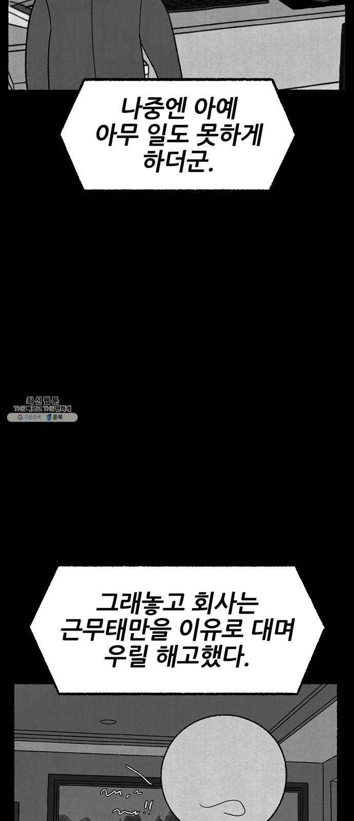 거래 6화 78