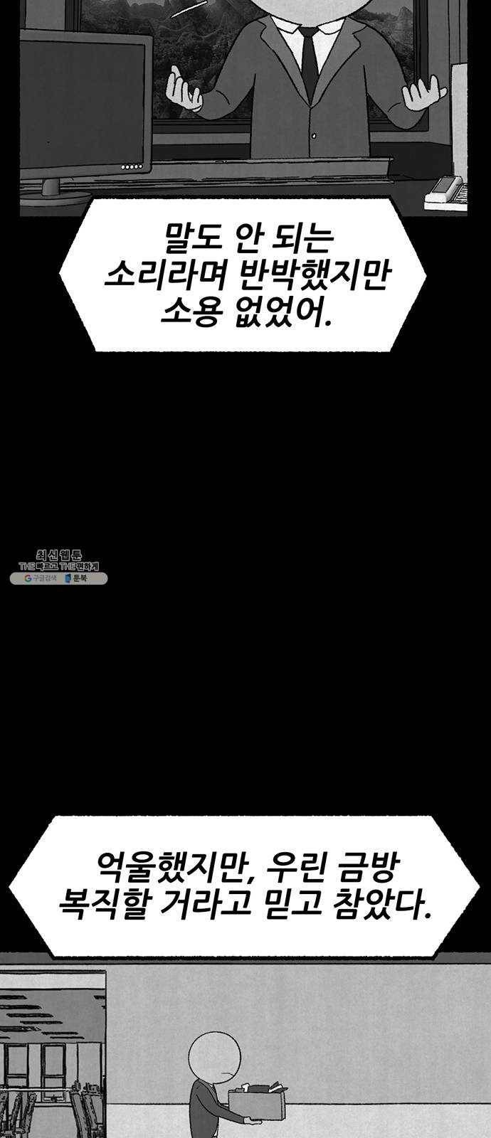 거래 6화 79