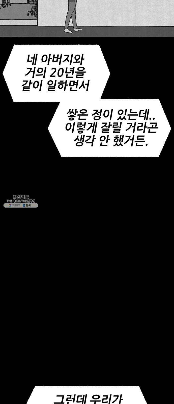 거래 6화 80