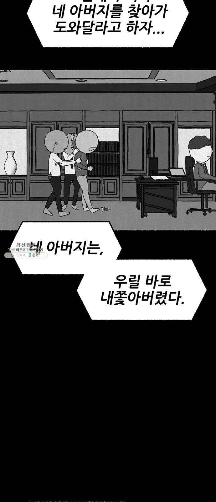 거래 6화 81