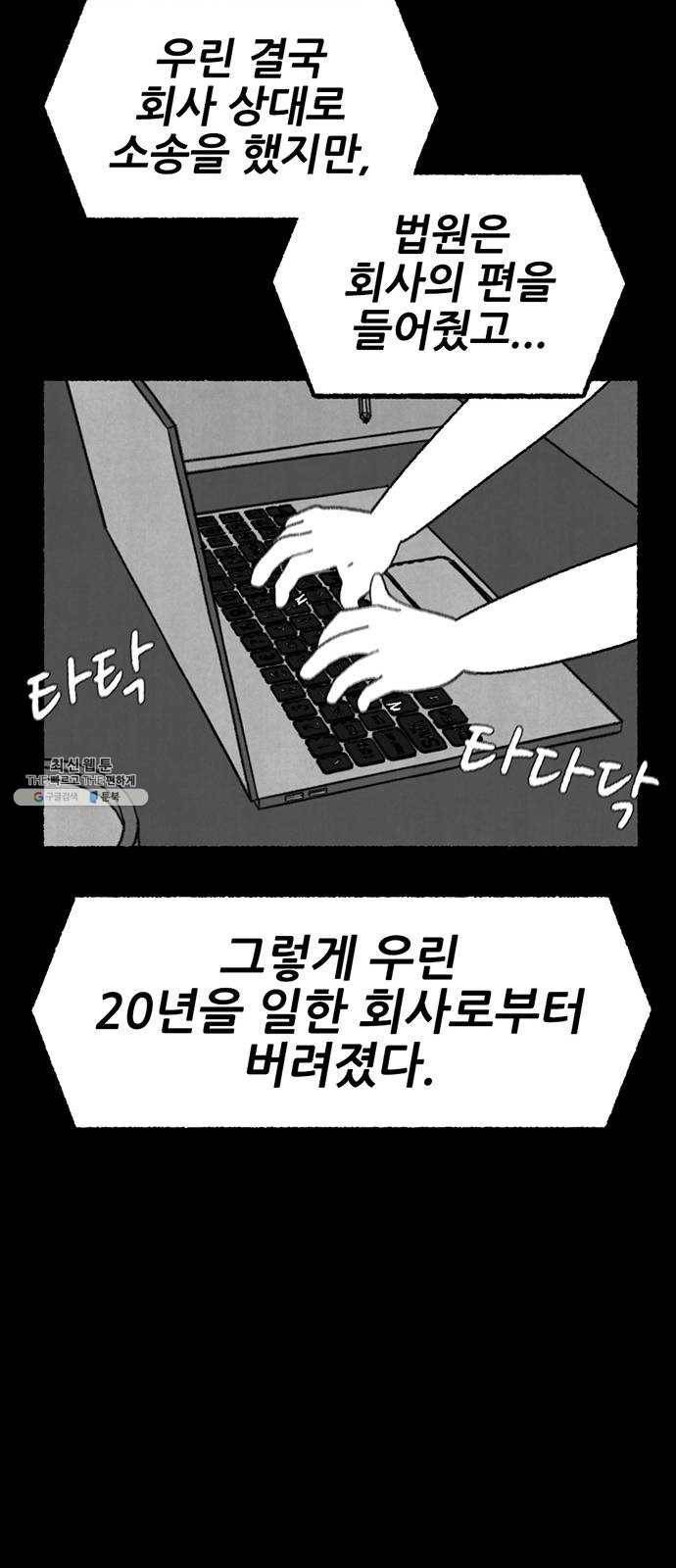 거래 6화 82