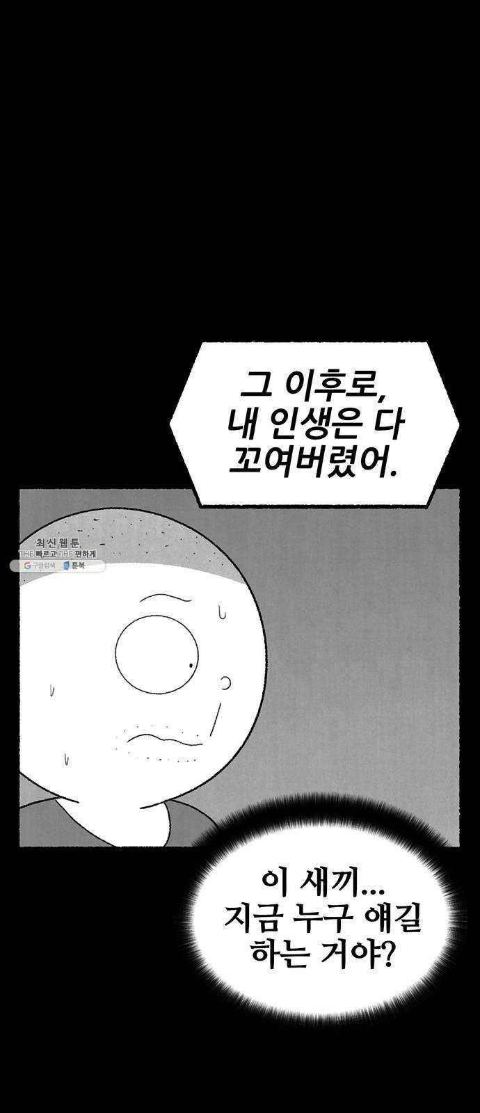 거래 6화 83