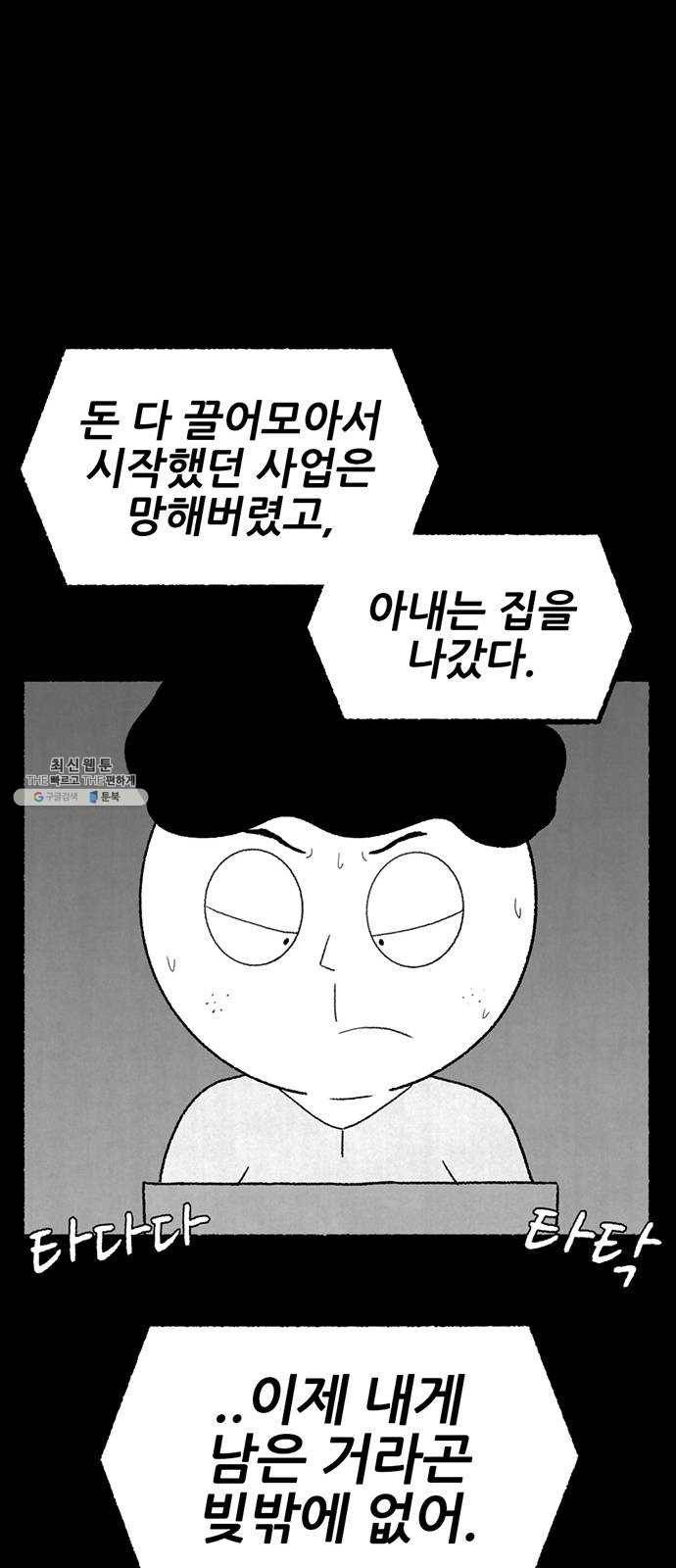 거래 6화 84