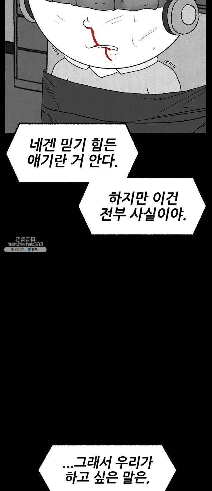 거래 6화 87