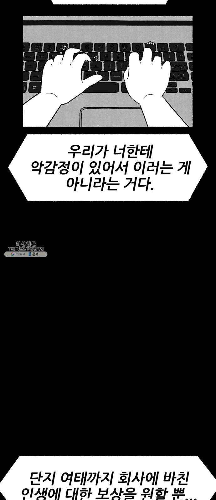 거래 6화 88