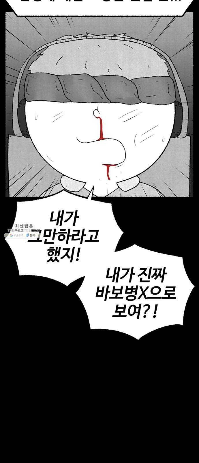 거래 6화 89