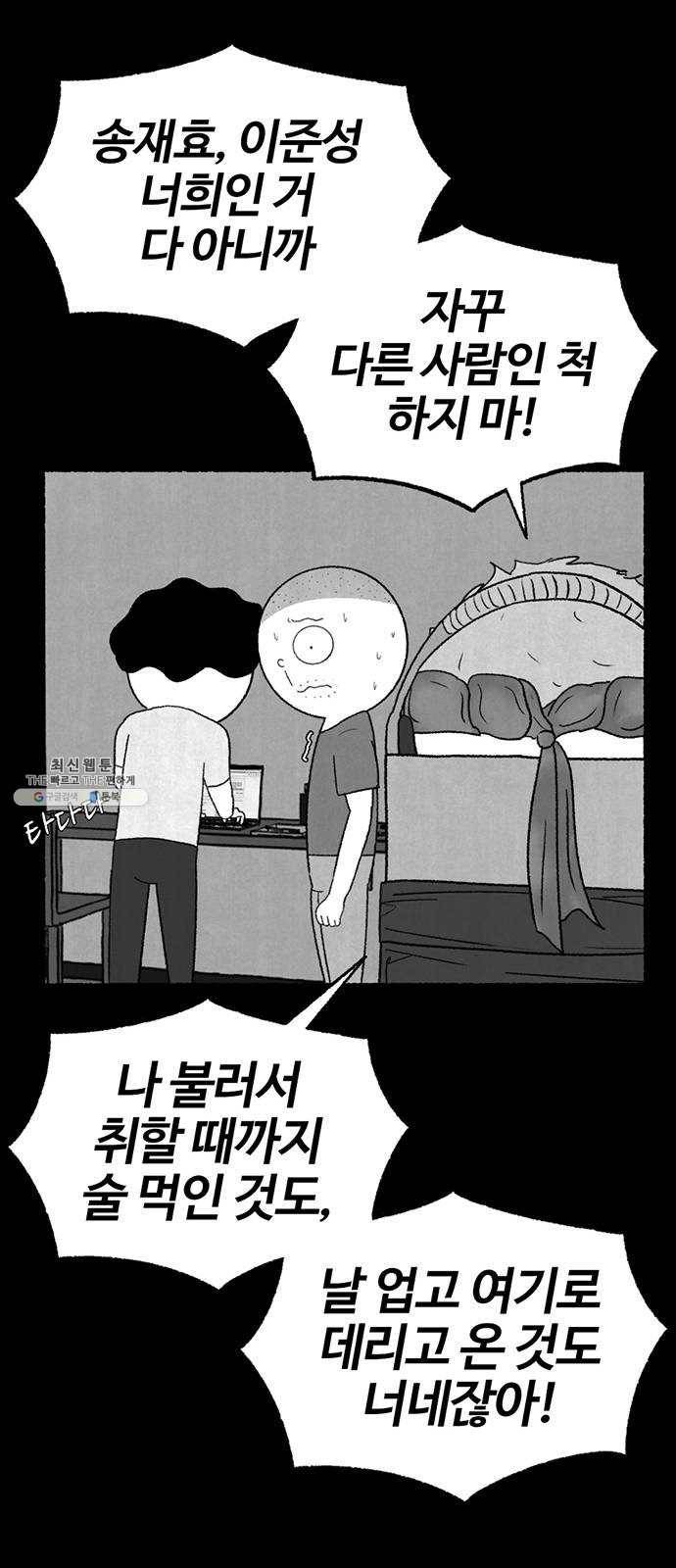 거래 6화 90